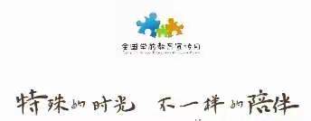 亲子快乐时光——和政县幼儿园小一班线上学前教育宣传月活动