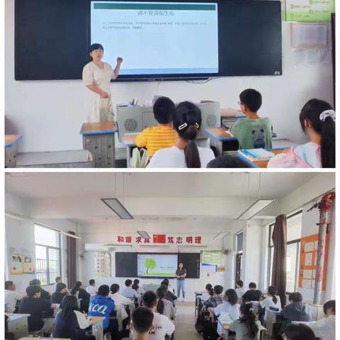 大豫镇兵房初级中学“开学第一课-生命教育”主题班会