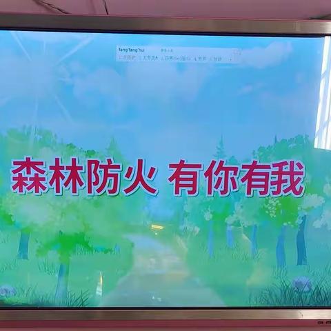 会理市亿腾幼儿园“森林防火”小课堂