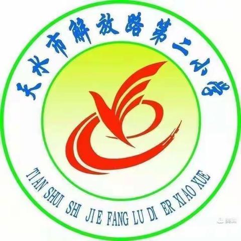 “静默时，我们没静默”———天水市解放路小学二年级二班同学们居家学习好榜样