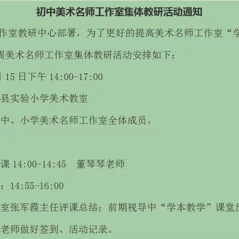 课堂展风采 教研促成长