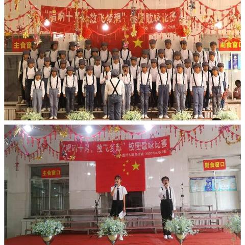 暖泉学校庆祝中华人民共和国成立71周年系列活动“唱响十月，放飞梦想”合唱比赛