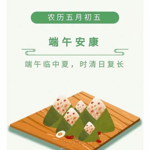 “别样”端午