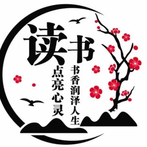 〔二实阅读季——享受读书的乐趣〕第二实验小学二年级课外阅读活动