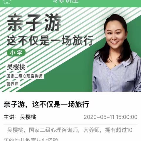 亲子游，这不仅是一场旅行—金银滩中心学校四1班“家校共育”活动小记