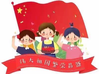 颂伟大祖国 为抗疫助力——金银滩中心学校国庆节主题教育活动纪实