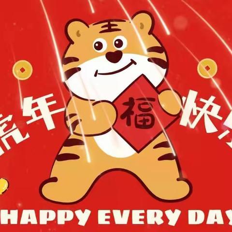 奇思萌幼儿园——“欢欢喜喜迎新年”元旦活动