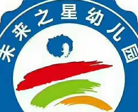 【未来之星幼儿园】“五一”国际劳动节放假通知及温馨提示。