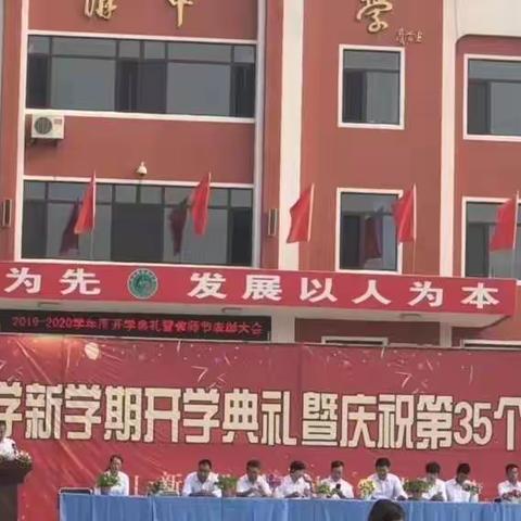 迎朝阳，沐秋凉，扬帆再起航——记岔沟中学开学典礼