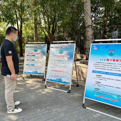 曙光街道人民防空知识宣传活动