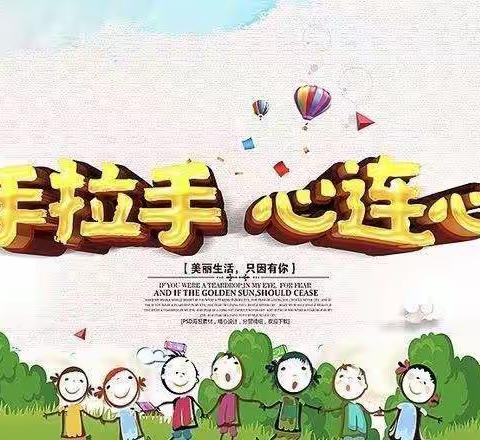 结对帮扶“运动会”活动