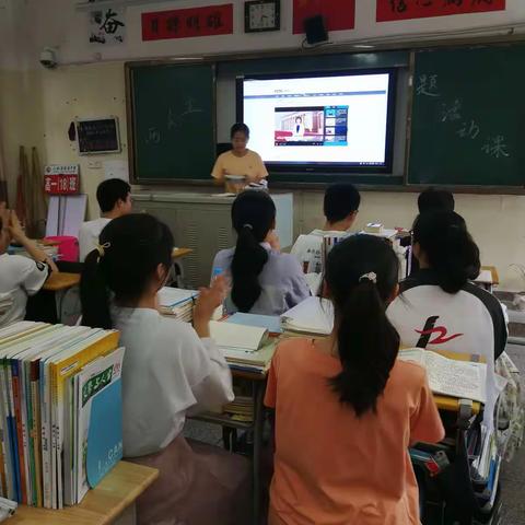 两会主题分享