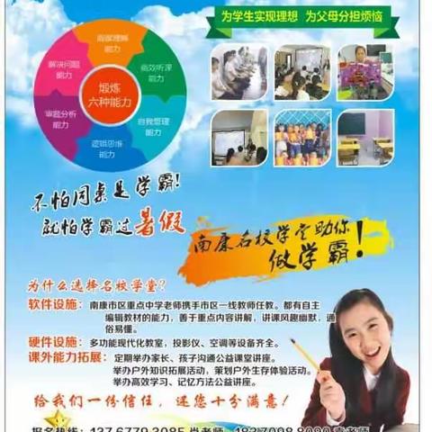 南康名校学堂暑期招生开始了
