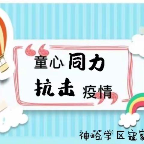 寇家河小学扎实开展停课及线上教学准备工作