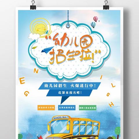 西昌小太阳幼儿园2020年春季招生工作！开始了！