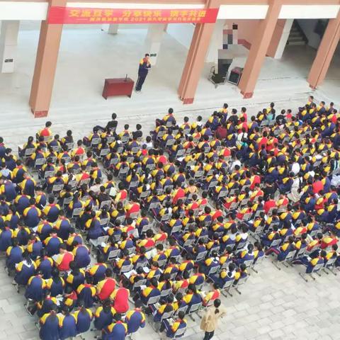 交流互学，分享快乐，携手共进——南漳县徐庶学校2023年九年级学习方法交流会