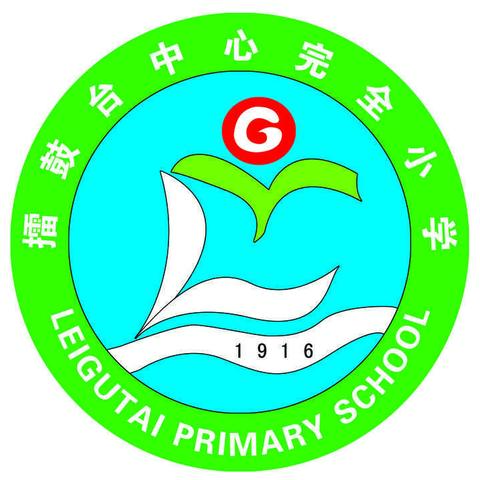 冬季安全伴我行——大崔庄镇擂鼓台中心完全小学冬季学生安全致家长的一封信