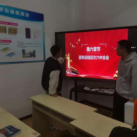 学习党的十九届六中全会精神