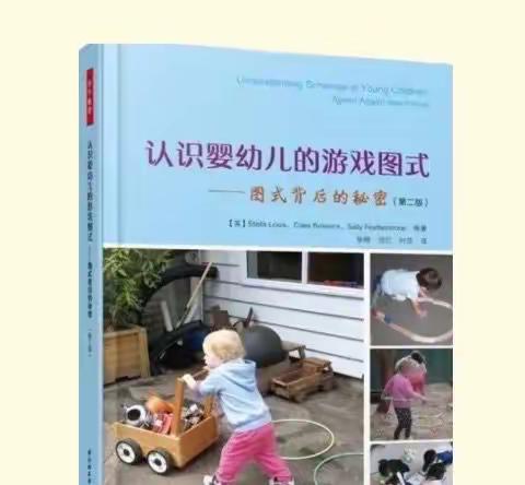 【阅图式 悦儿童】宿迁市实验小学幼儿园教师暑期品读第二期