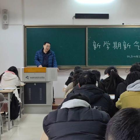 “新学期，新气象”—铁道供电2102班主题班会