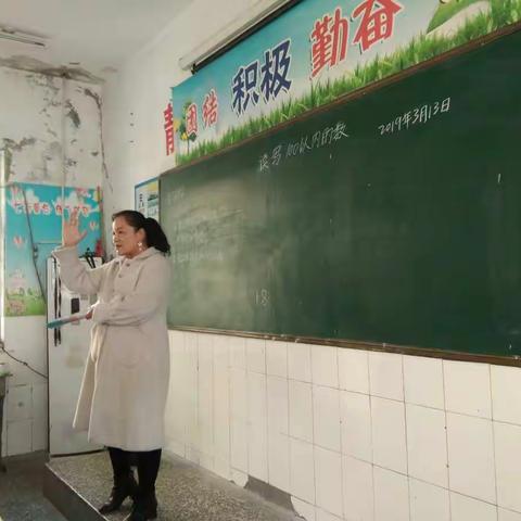（葛素彩）第一小学数学公开课