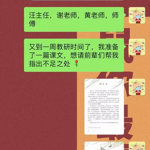 线上深研知多少，云端相聚化春泥——合肥市裕溪路学校开展线上教研活动