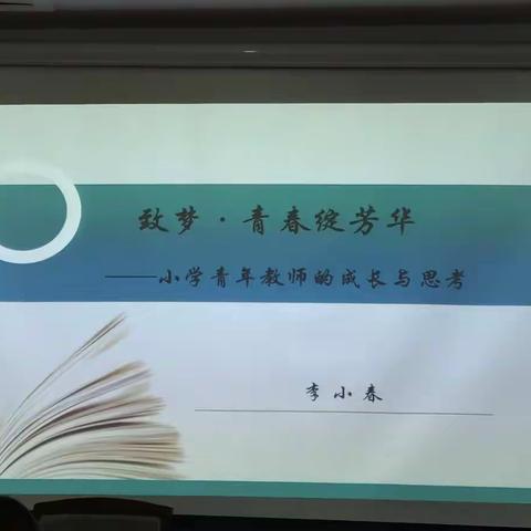 名师讲座春风化雨，教育智慧润物无声——2022年平城区新教师岗前培训剪影