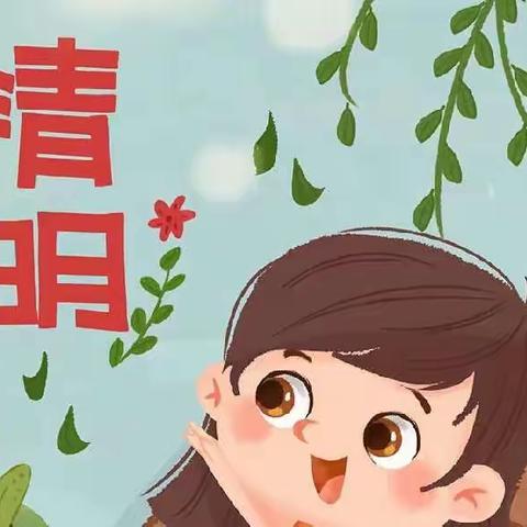 【广文幼儿园】中（二）班“清明时节寻春色”主题活动