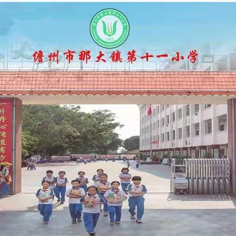 学习永远在路上，一一海南省小学语文学科带头人、那大第六小学李琼安校长到我校开展习作专题讲座剪影