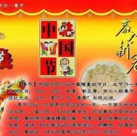 红红火火中国年，金豆豆幼儿园全体教职工祝大家新年快乐！