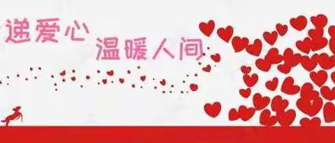 公益之花遍地芬芳（副本）