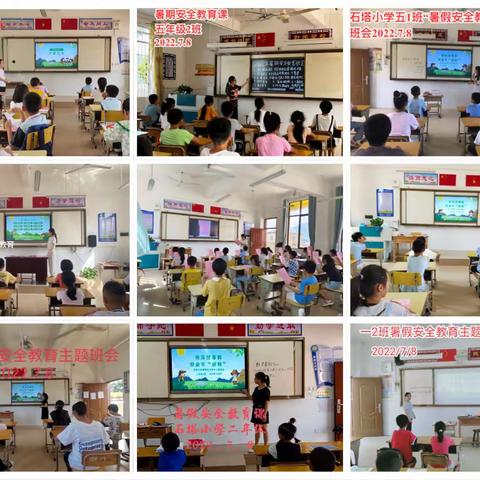 快乐过暑假，安全不“放假”，——平桂区公会镇石塔小学暑假安全提示