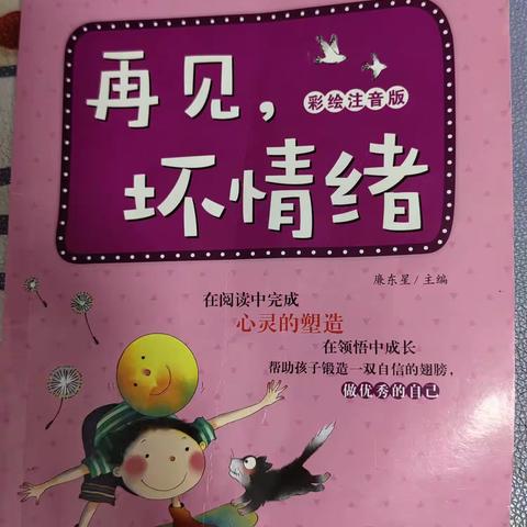 “爱与陪伴”亲子共读——竞晖学校一（5）班万芷妍故事阅读分享