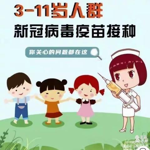 以“苗”护“苗”，共筑防疫长城—— 凌海之星幼儿园接种新冠疫苗纪实