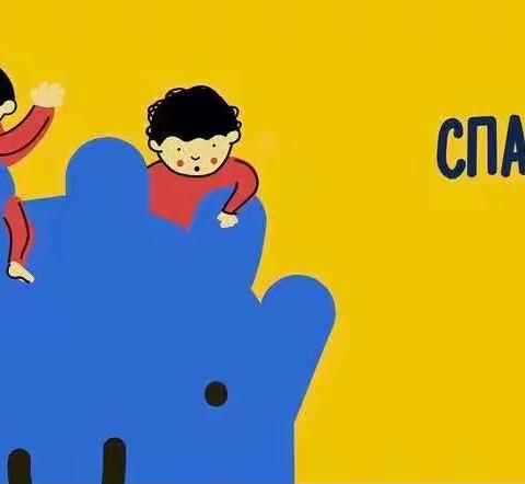 水晶透明的童真，神话传奇的童趣 ——【中一班】