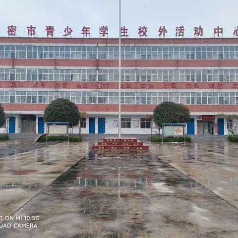 科技强国社会主义核心价值观教育实践活动