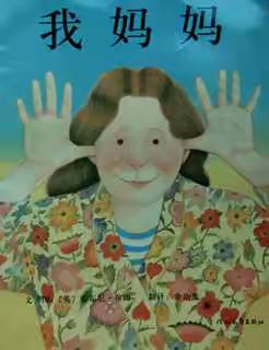 【四型校园】停课不停学——龙口镇幼儿园宅家快乐成长课程第五期