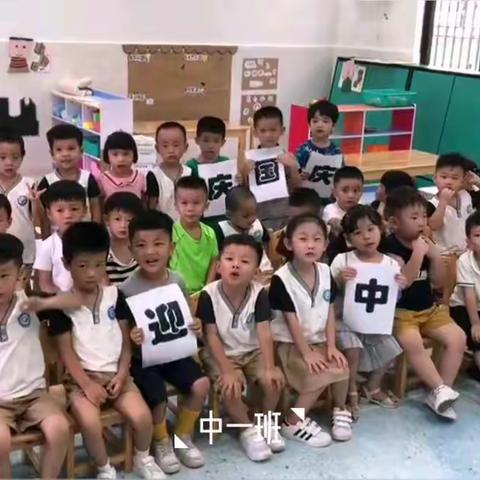 海丰县附城镇中心幼儿园2020年国庆中秋双节放假通知