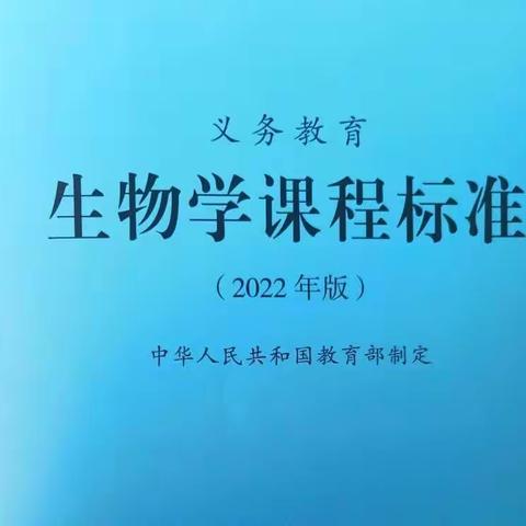 教研共进，备战期末—初二生物组教研活动