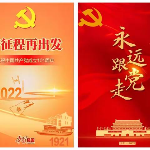 黄浦支行普惠金融事业部联合党支部认真开展2022年“七一”系列活动