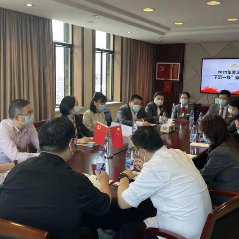 黄浦支行领导“下沉一级”参加二级支行案防分析会