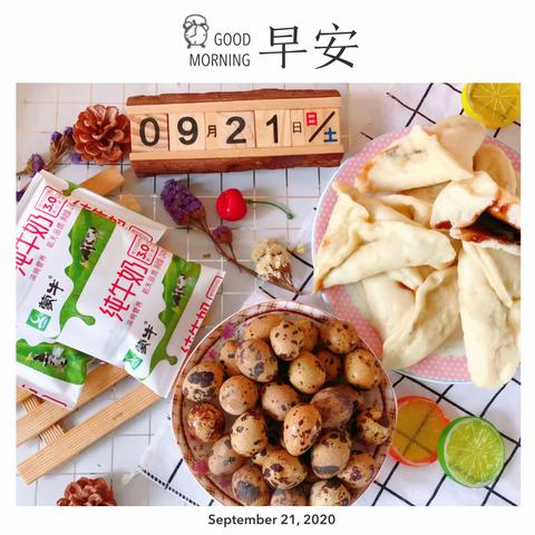 《美食分享》9月21日～蓝天幼儿园