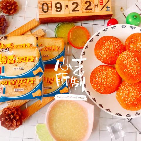 《美食分享》9月23日～蓝天幼儿园