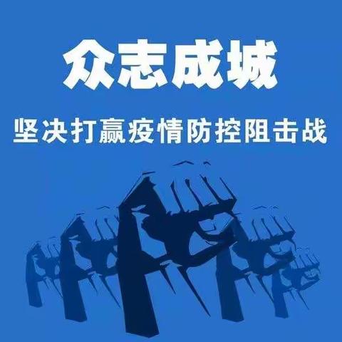 抗击疫情，我们在行动。罗汉洞乡中心小学一年级全体学生为白衣天使加油！武汉加油！中国加油！