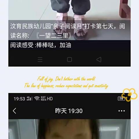 “同心爱阅读，书香伴成长”——小二班阅读打卡活动