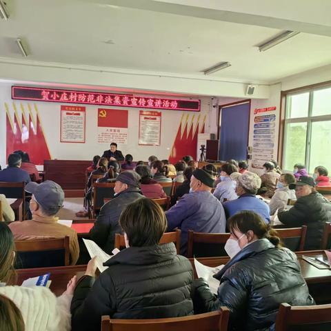 守牢“钱袋子”牛泉镇贺小庄村开展“防范非法集资”普法宣讲活动