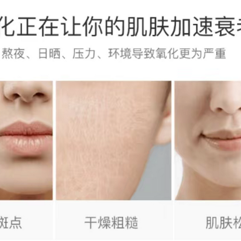 UltraNAD白藜芦醇.抗氧提亮