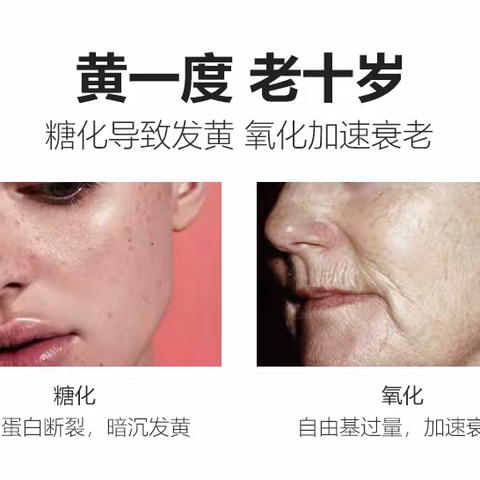 UltraNAD白藜芦醇.可抗糖褪黄