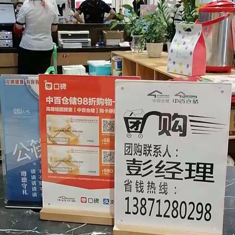 江夏中百广场店团购业务标识