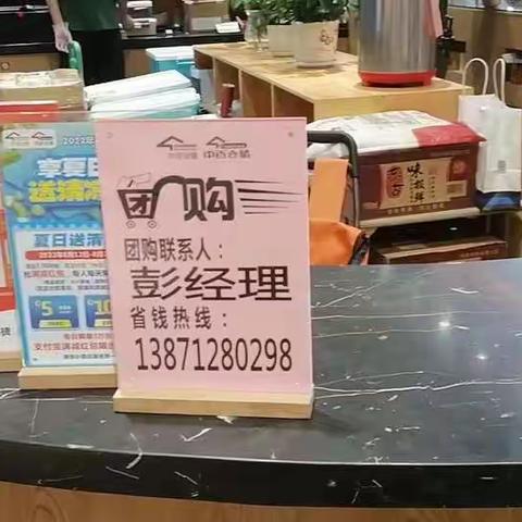 江夏中百广场店团购业务标识